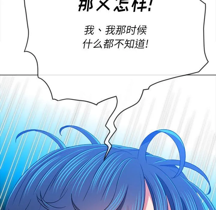 难缠小恶女 - 第139话 - page 68