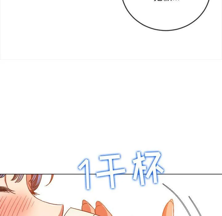 难缠小恶女 - 第139话 - page 71