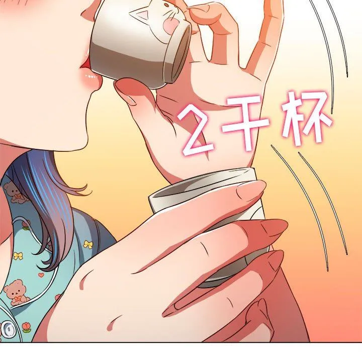 难缠小恶女 - 第139话 - page 72