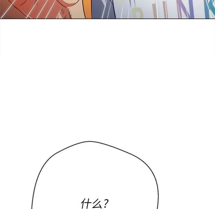 难缠小恶女 - 第139话 - page 82