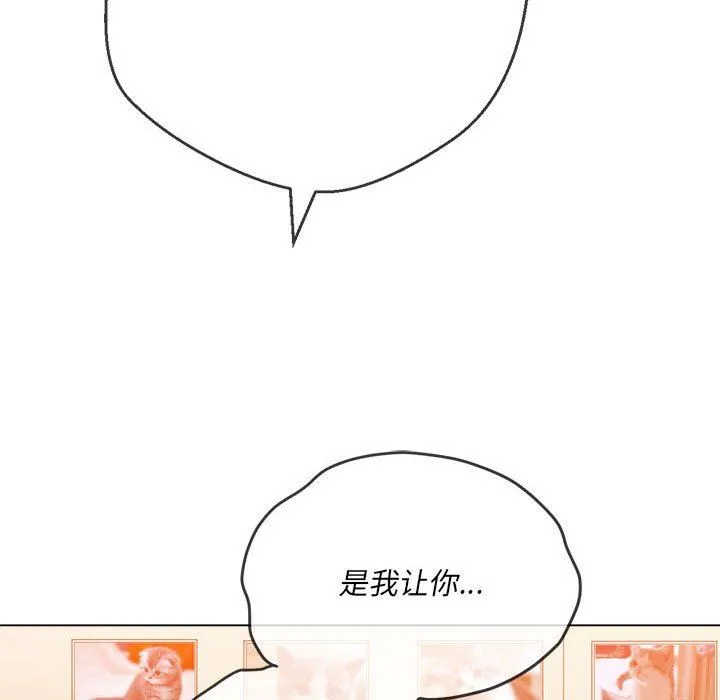 难缠小恶女 - 第139话 - page 83