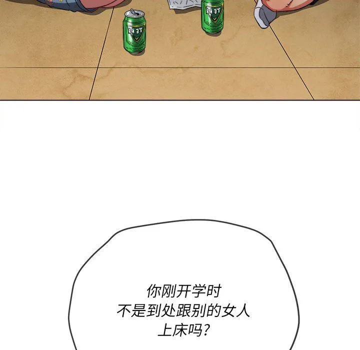 难缠小恶女 - 第139话 - page 85