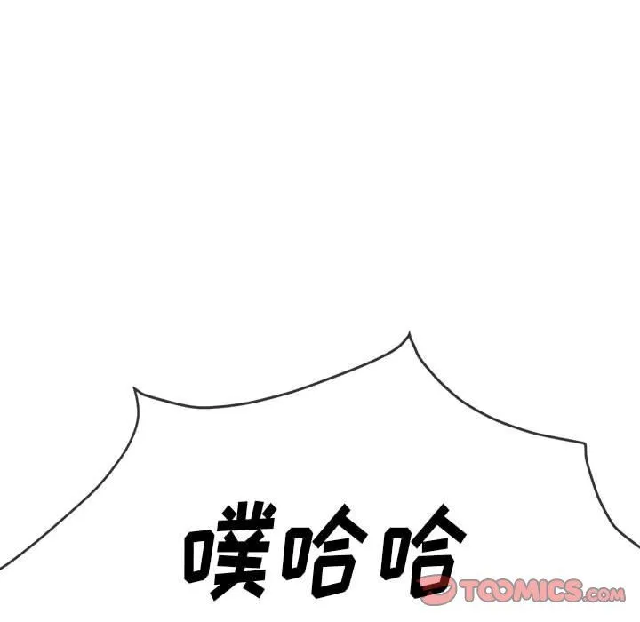 难缠小恶女 - 第139话 - page 88