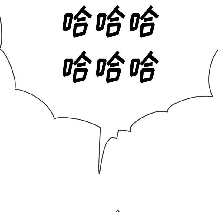 难缠小恶女 - 第139话 - page 89