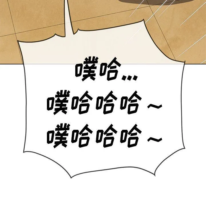 难缠小恶女 - 第139话 - page 93
