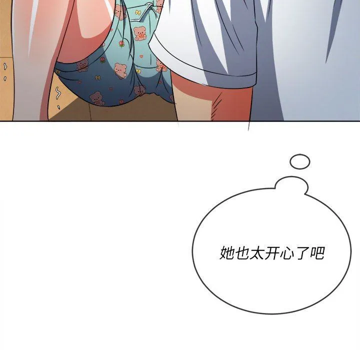 难缠小恶女 - 第139话 - page 96