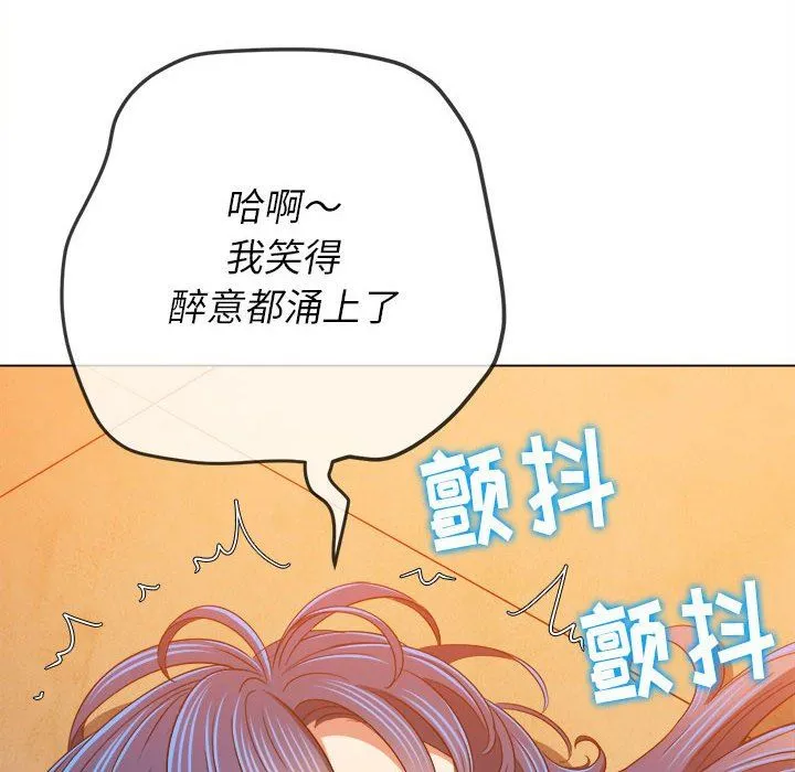 难缠小恶女 - 第139话 - page 97