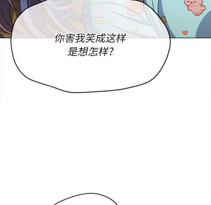 难缠小恶女 - 第139话 - page 99