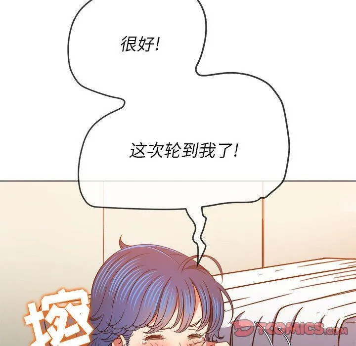 难缠小恶女 - 第139话 - page 100