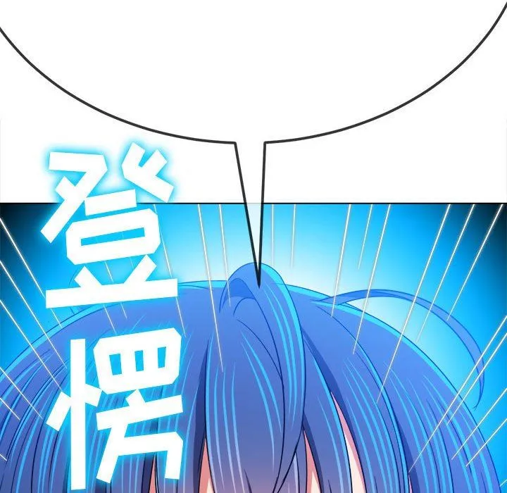难缠小恶女 - 第139话 - page 106