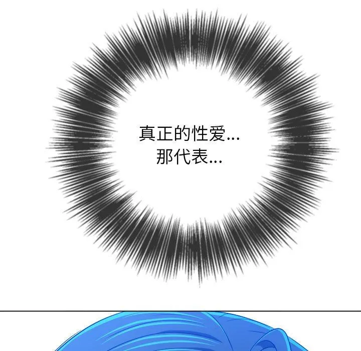 难缠小恶女 - 第139话 - page 115
