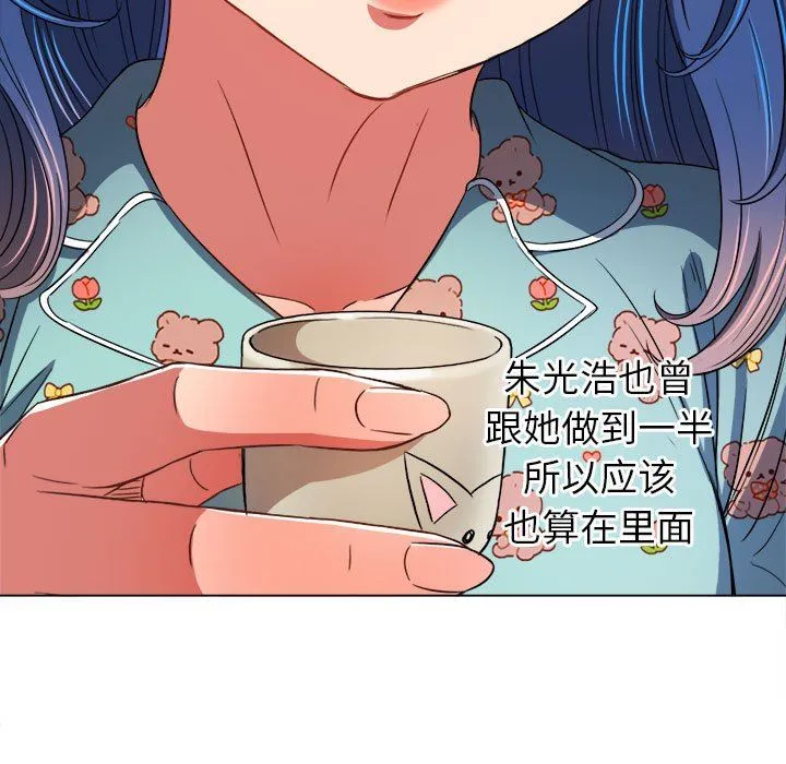 难缠小恶女 - 第139话 - page 117