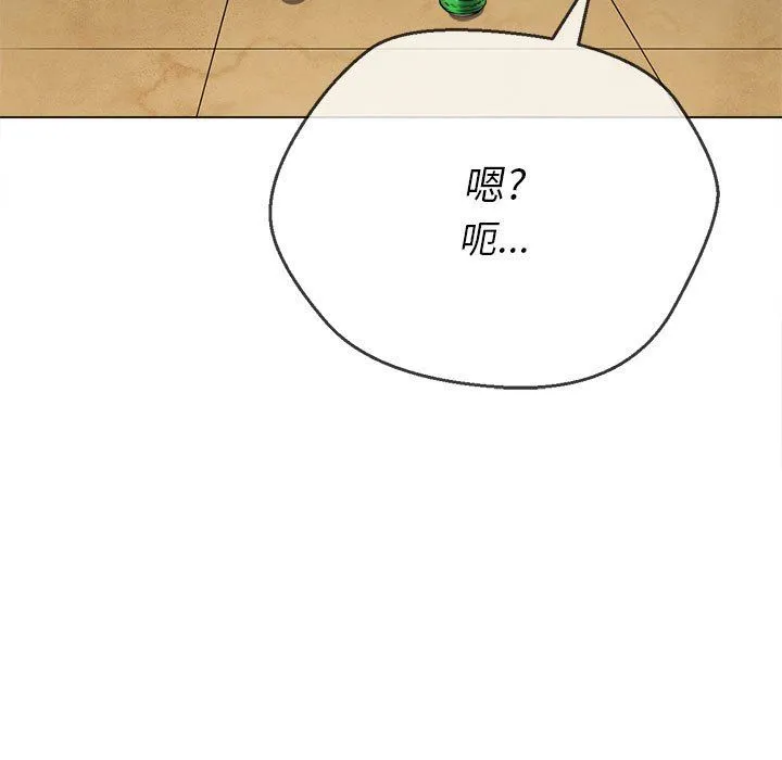 难缠小恶女 - 第139话 - page 126