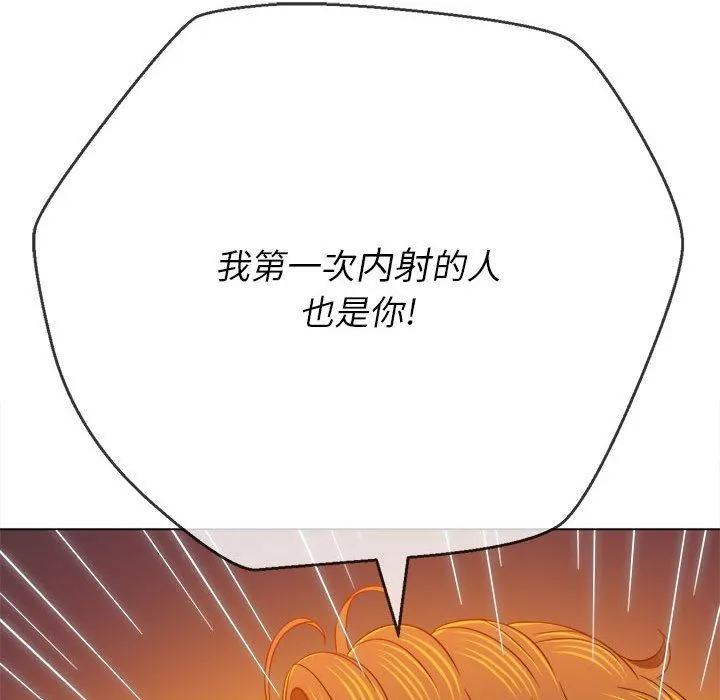 难缠小恶女 - 第139话 - page 129