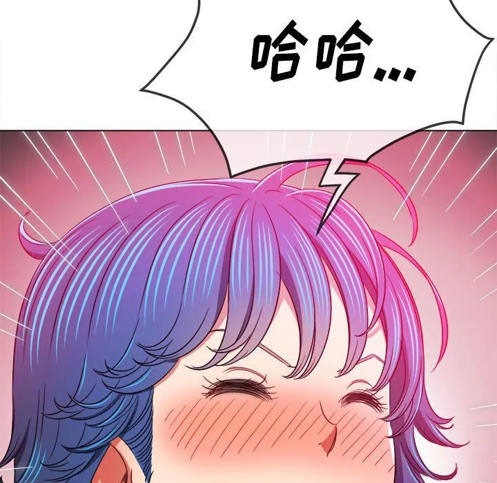 难缠小恶女 - 第139话 - page 132