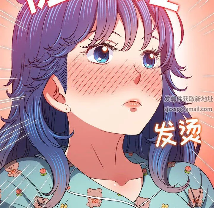 难缠小恶女 - 第139话 - page 137
