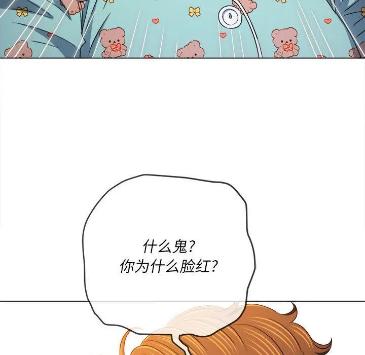 难缠小恶女 - 第139话 - page 138