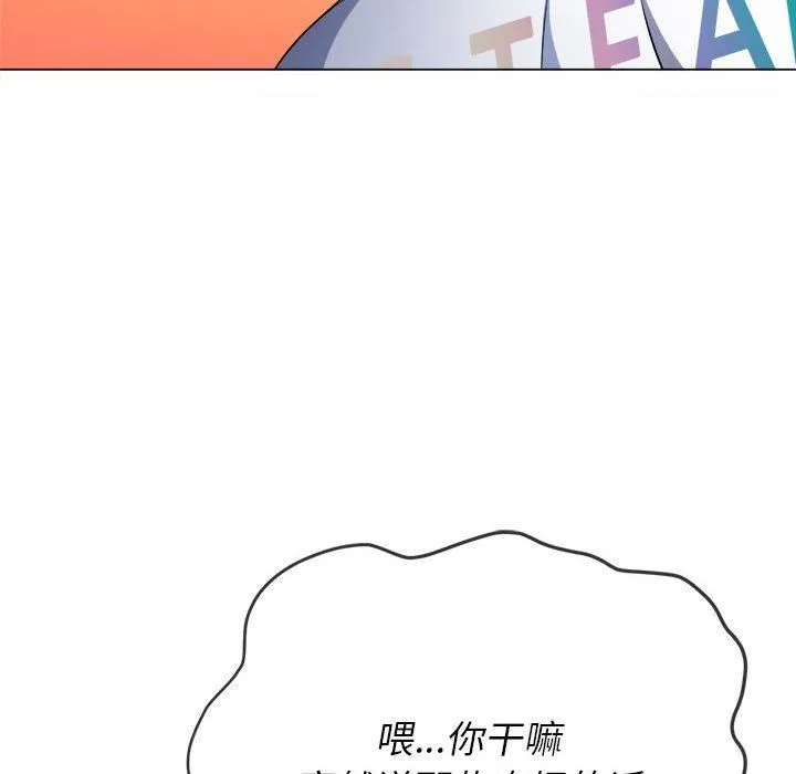 难缠小恶女 - 第139话 - page 140