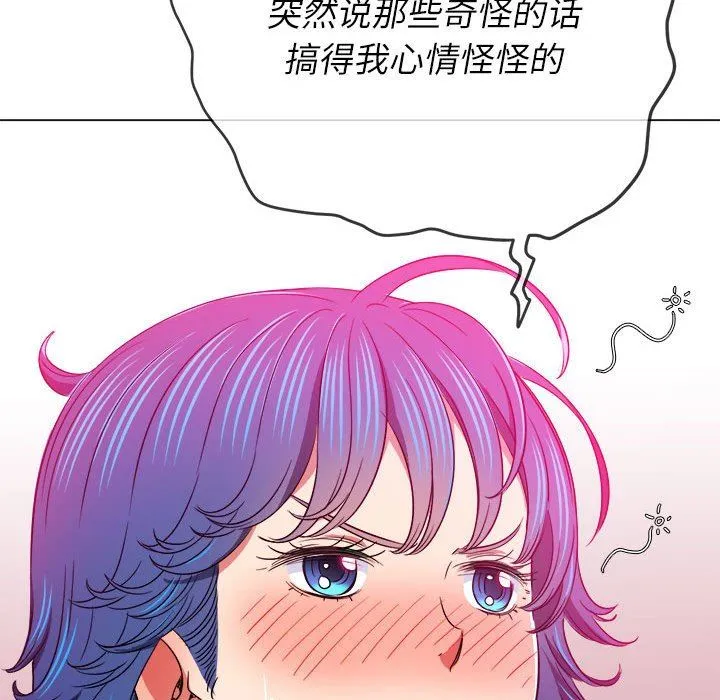 难缠小恶女 - 第139话 - page 141