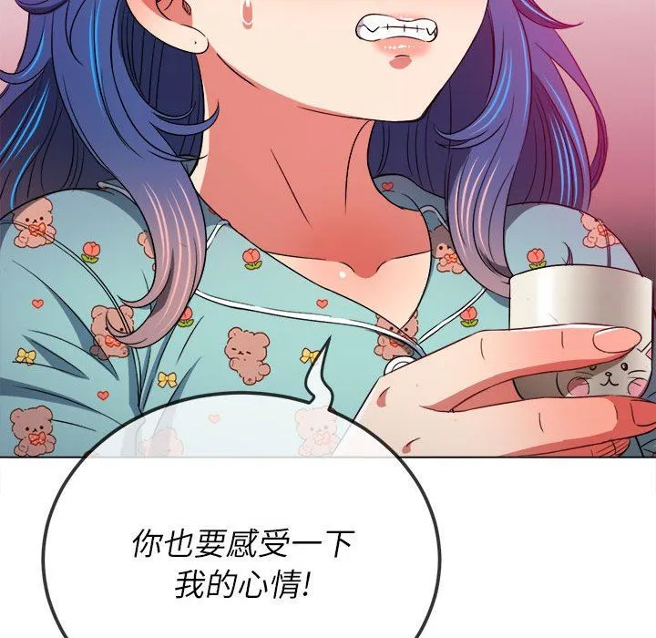 难缠小恶女 - 第139话 - page 142