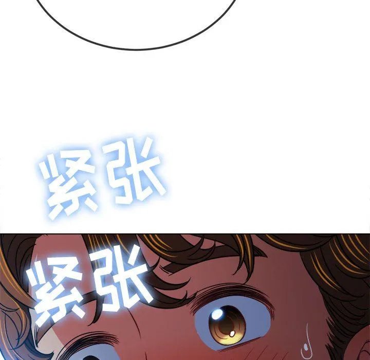 难缠小恶女 - 第139话 - page 143