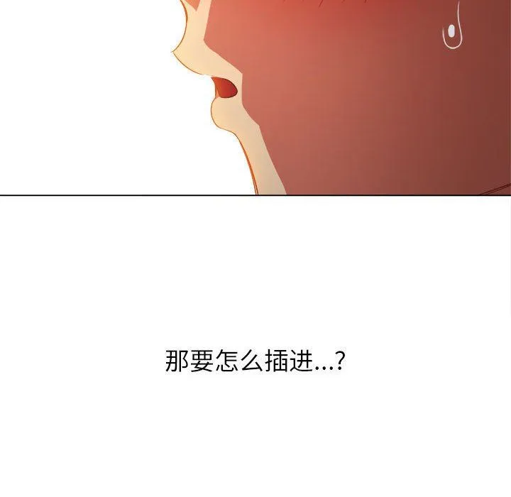 难缠小恶女 - 第139话 - page 155