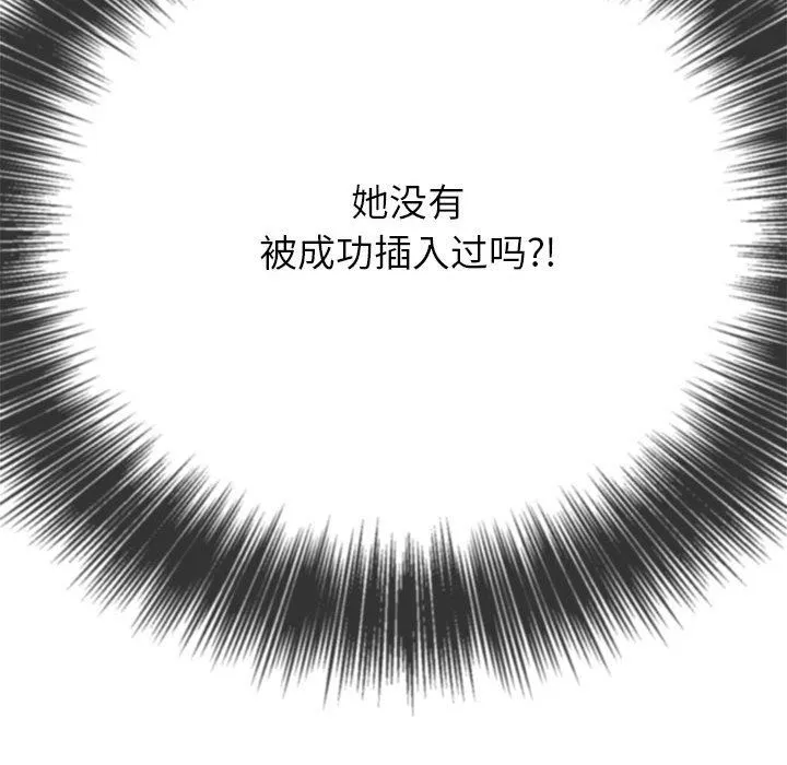 难缠小恶女 - 第139话 - page 158