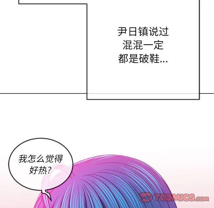 难缠小恶女 - 第139话 - page 160