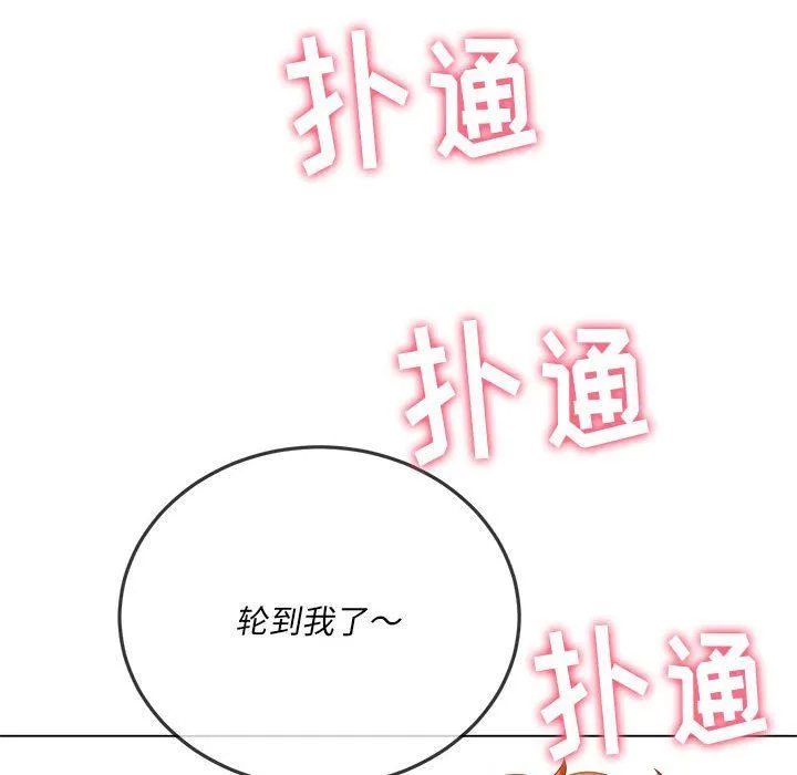 难缠小恶女 - 第139话 - page 163