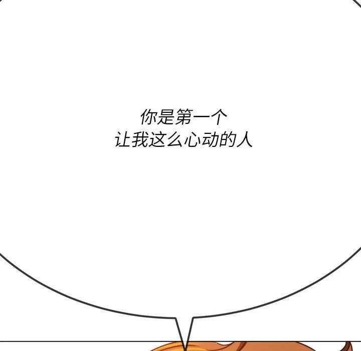 难缠小恶女 - 第139话 - page 166