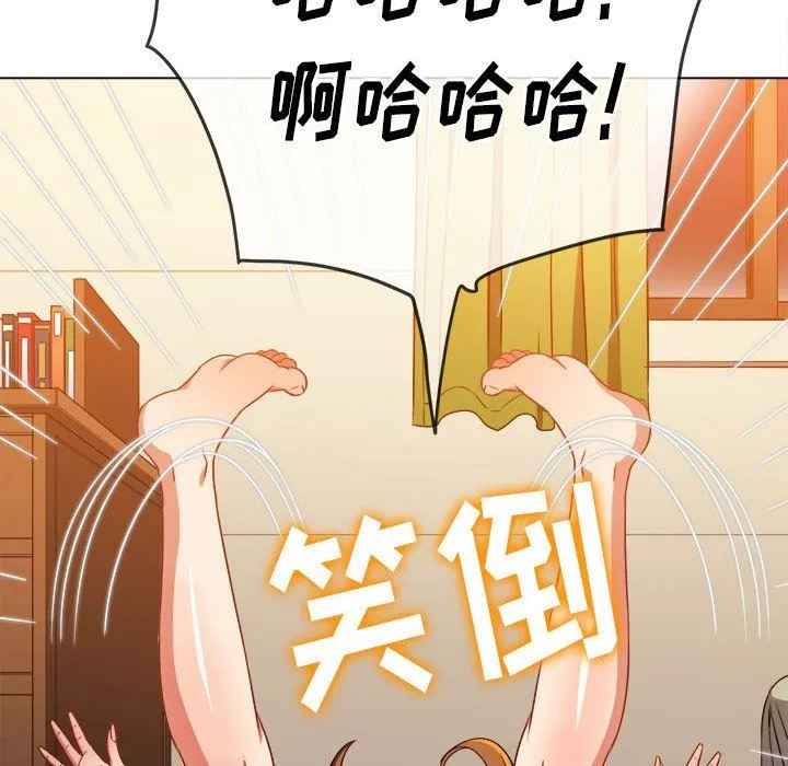 难缠小恶女 - 第139话 - page 170