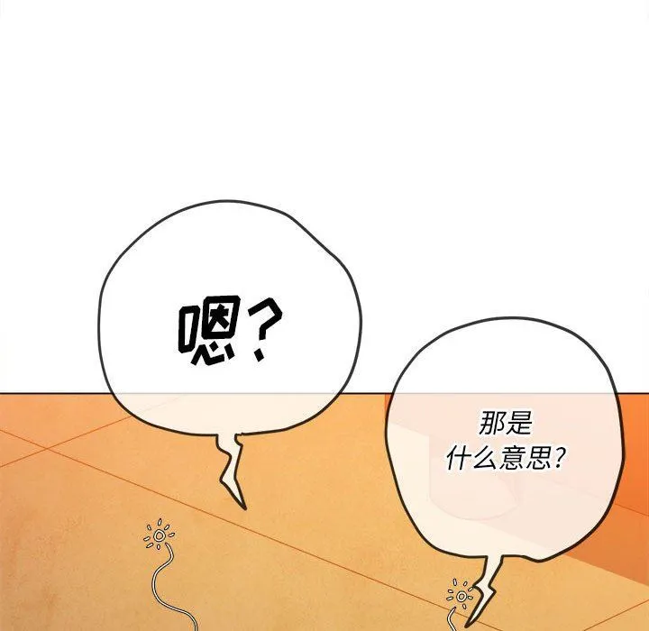 难缠小恶女 - 第139话 - page 174