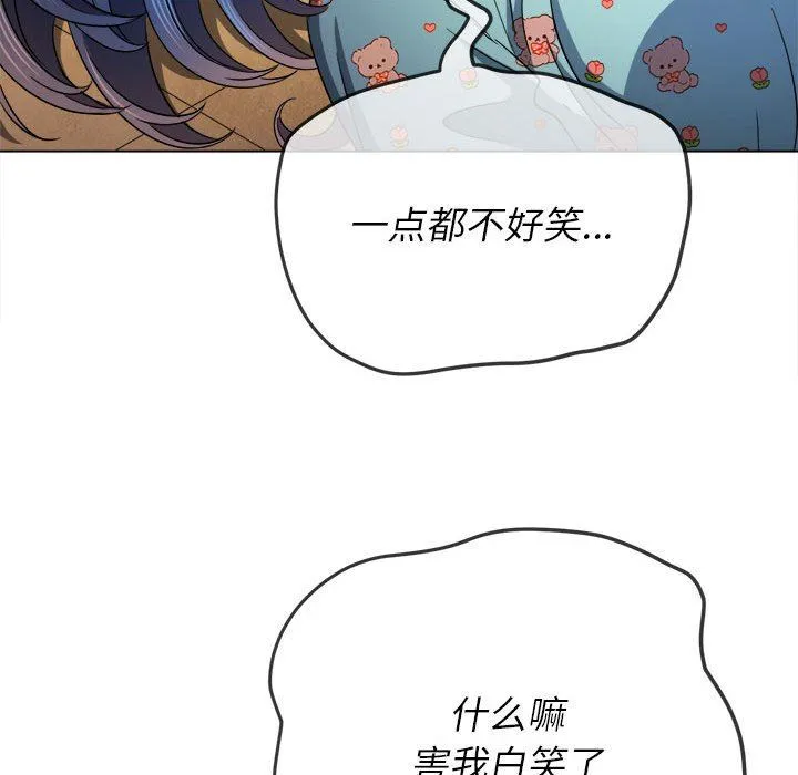 难缠小恶女 - 第139话 - page 176