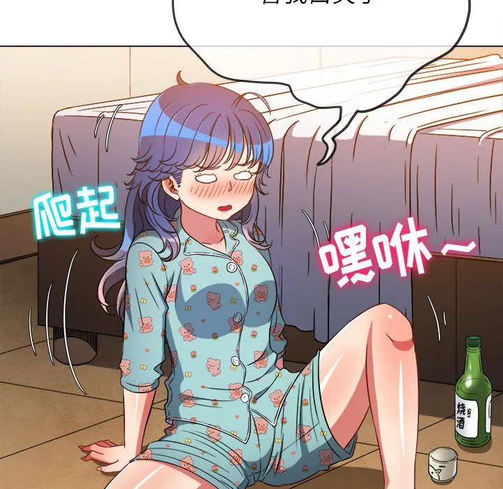 难缠小恶女 - 第139话 - page 177
