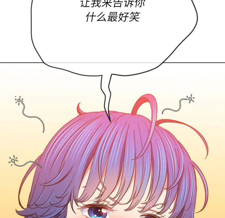 难缠小恶女 - 第139话 - page 179