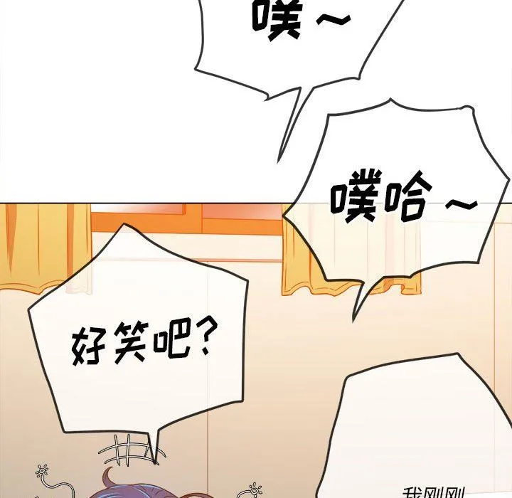 难缠小恶女 - 第139话 - page 188