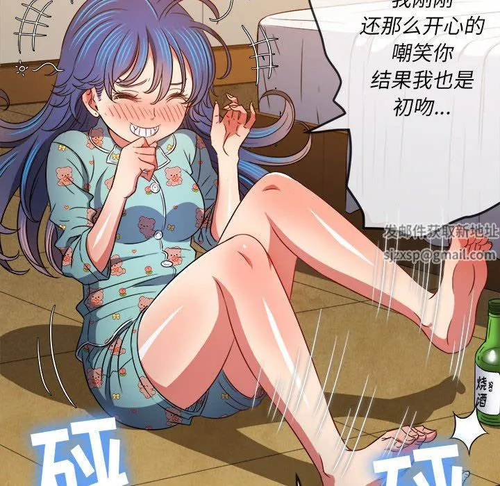 难缠小恶女 - 第139话 - page 189