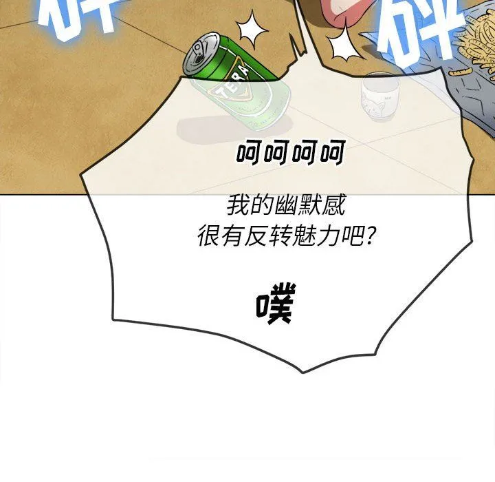 难缠小恶女 - 第139话 - page 190
