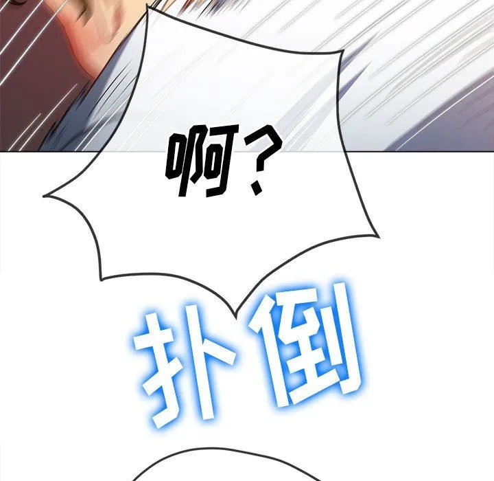 难缠小恶女 - 第139话 - page 193