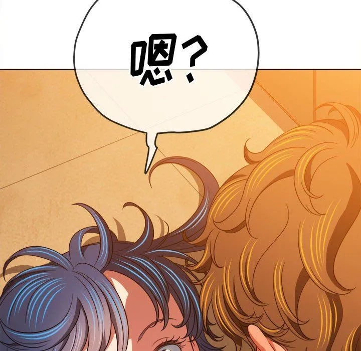 难缠小恶女 - 第139话 - page 194