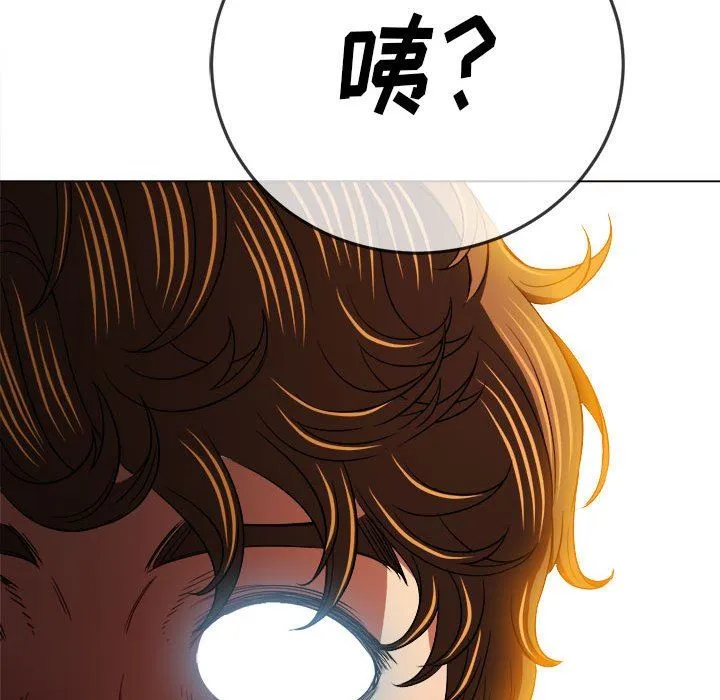 难缠小恶女 - 第139话 - page 198