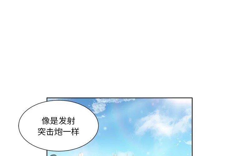 难缠小恶女 - 第14话 - page 3