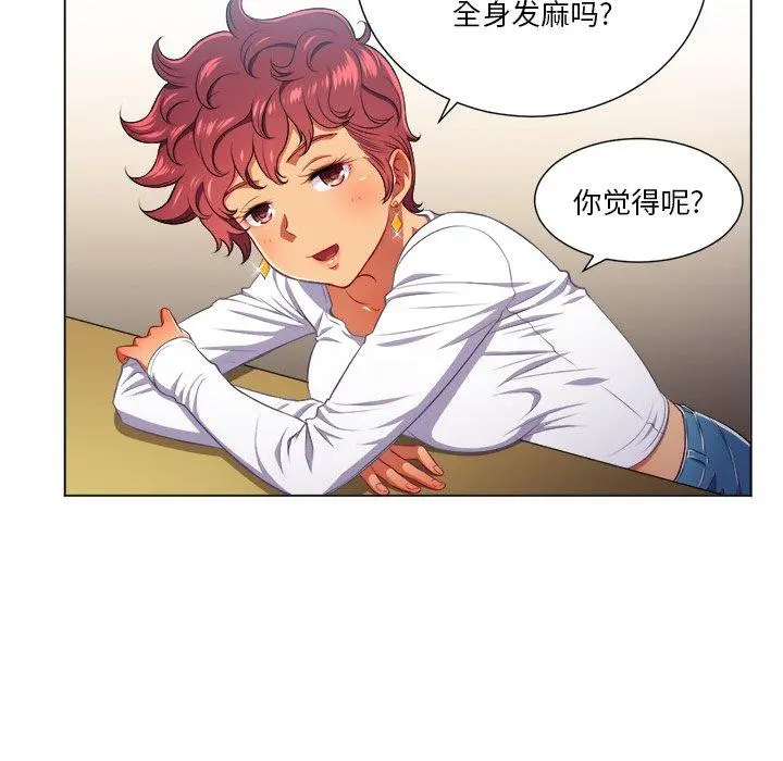 难缠小恶女 - 第14话 - page 5