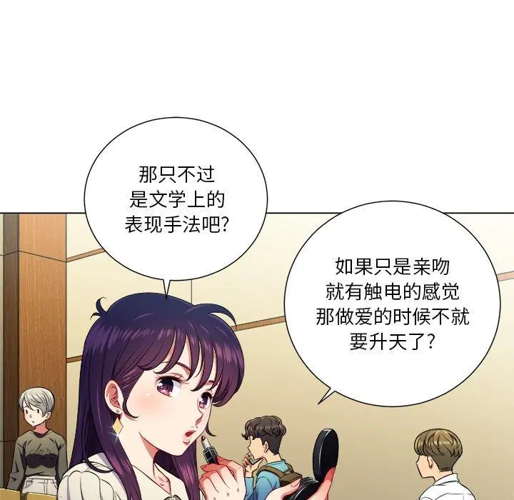 难缠小恶女 - 第14话 - page 6
