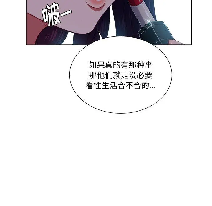 难缠小恶女 - 第14话 - page 9
