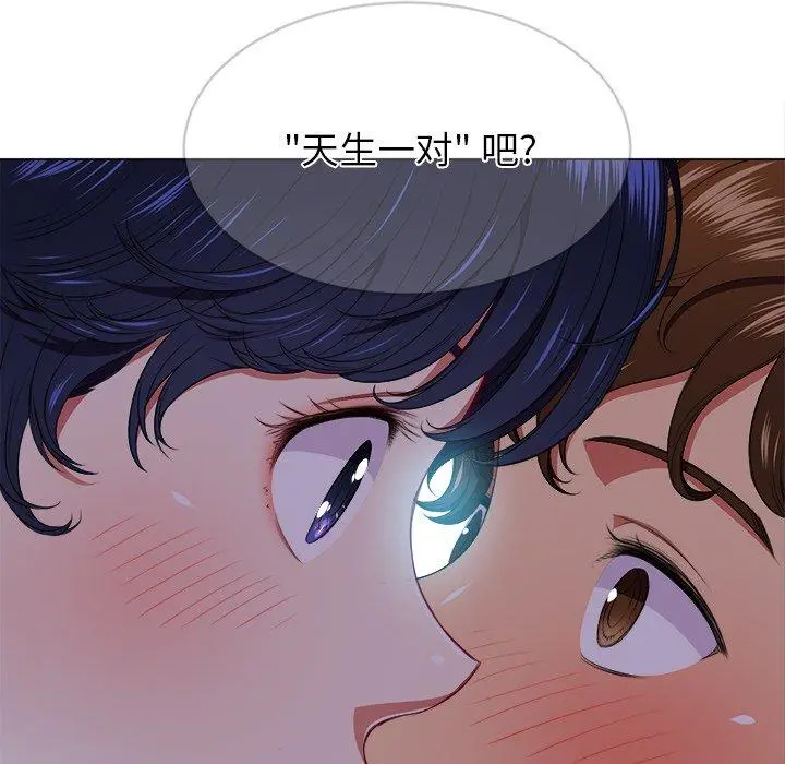 难缠小恶女 - 第14话 - page 10