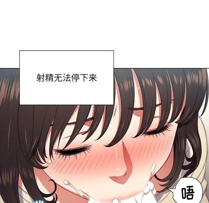 难缠小恶女 - 第14话 - page 23