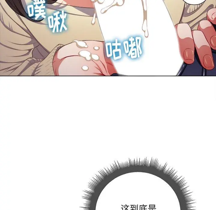 难缠小恶女 - 第14话 - page 24