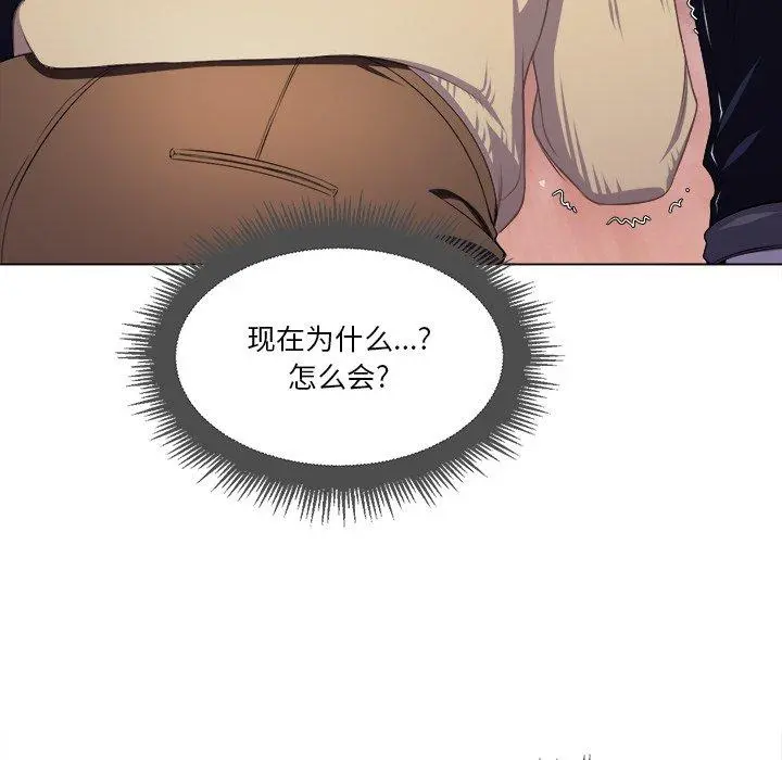 难缠小恶女 - 第14话 - page 27