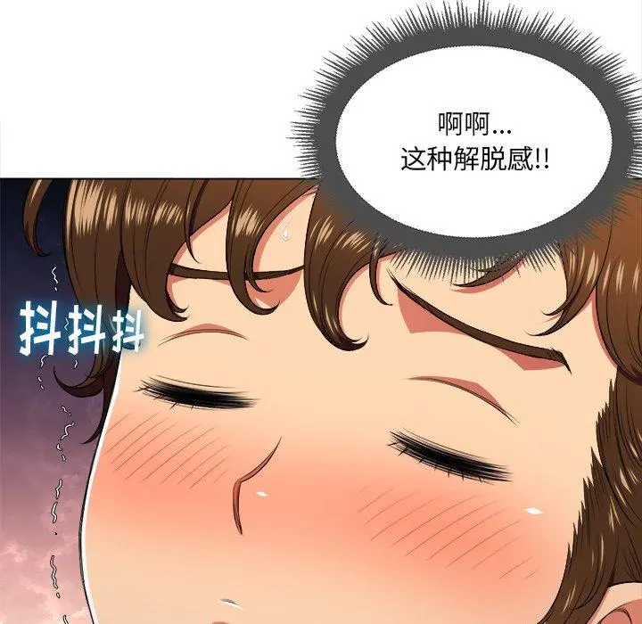 难缠小恶女 - 第14话 - page 28
